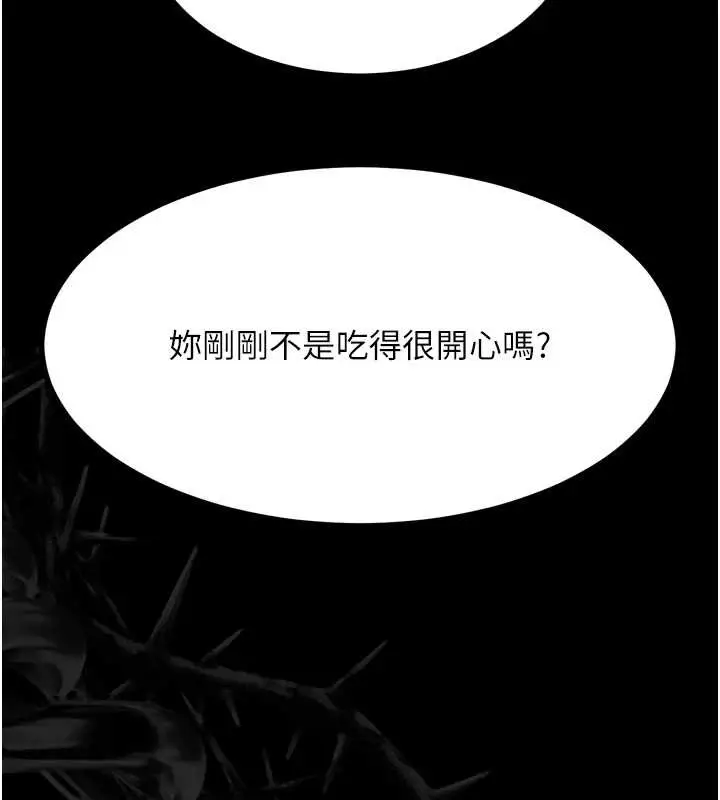 漫画《堕落物语2》第32话第235张图