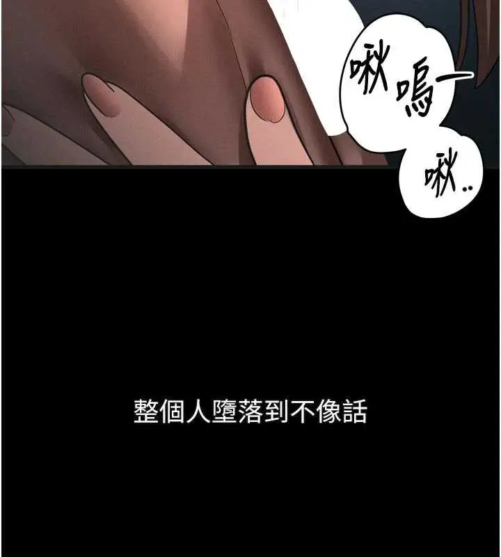漫画《堕落物语2》第32话第27张图