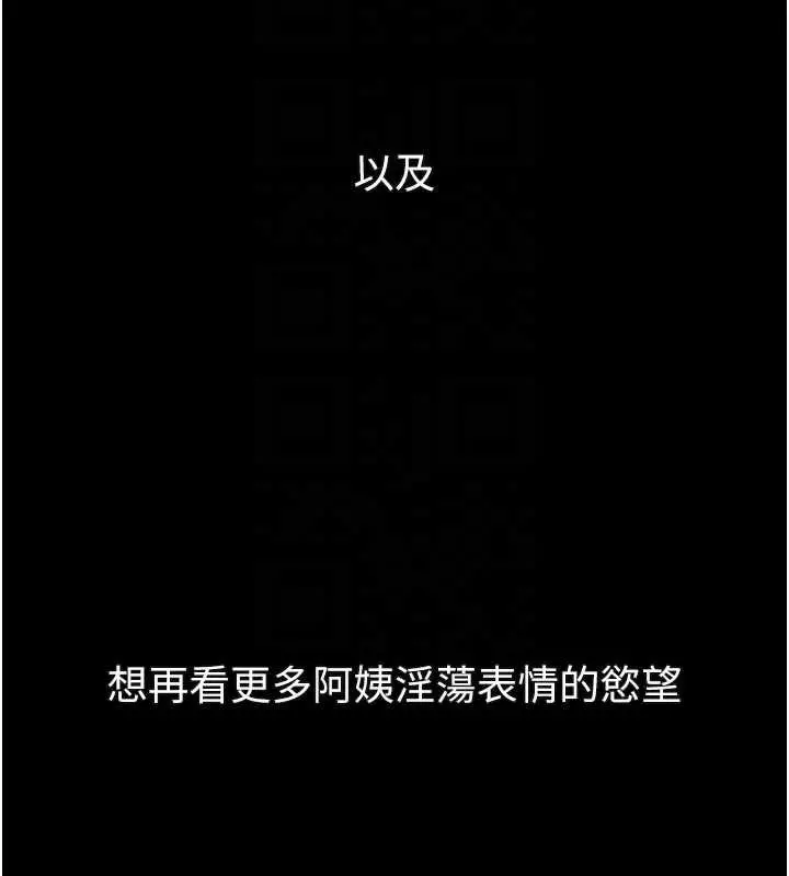 漫画《堕落物语2》第32话第39张图