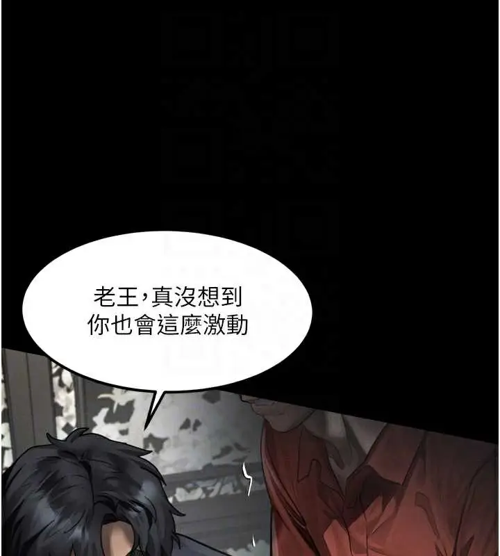 漫画《堕落物语2》第32话第50张图