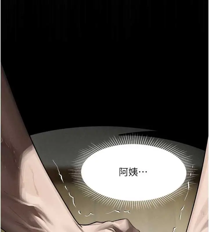 漫画《堕落物语2》第32话第64张图