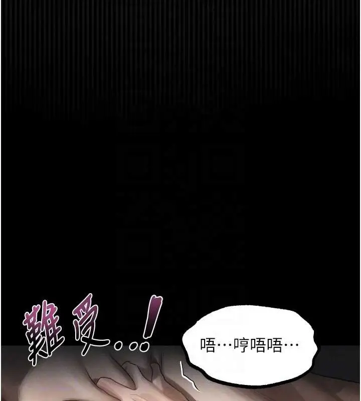 漫画《堕落物语2》第32话第82张图