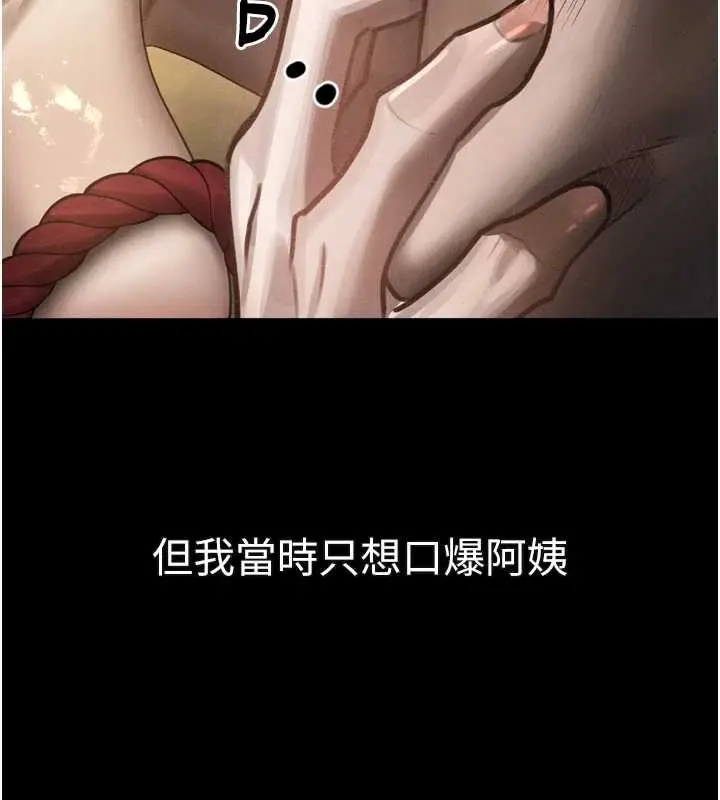 漫画《堕落物语2》第32话第88张图