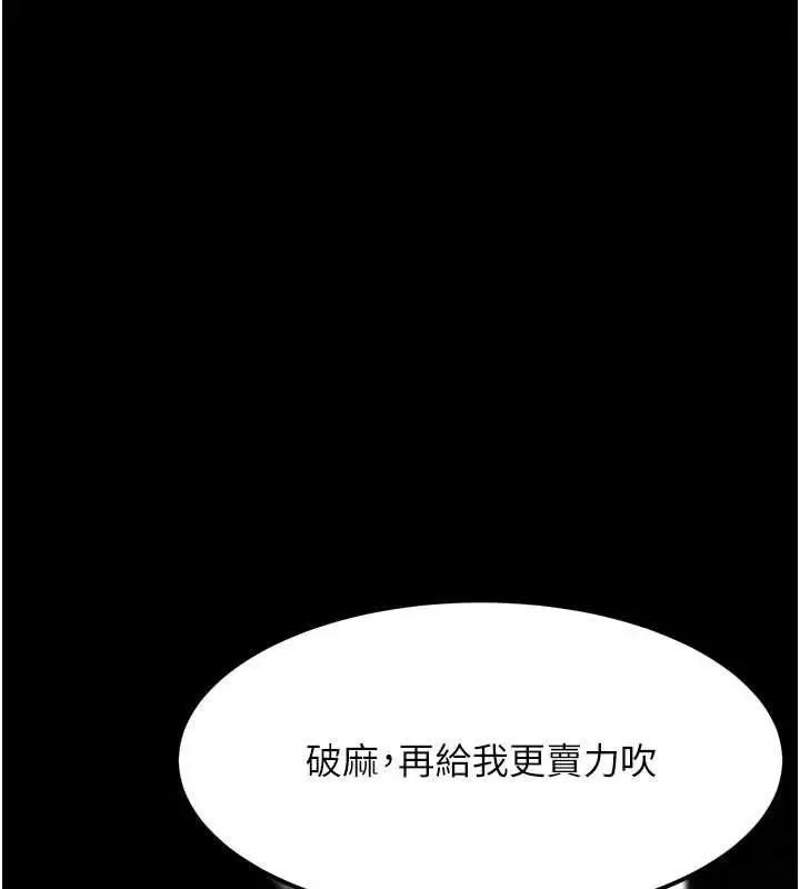 漫画《堕落物语2》第32话第9张图