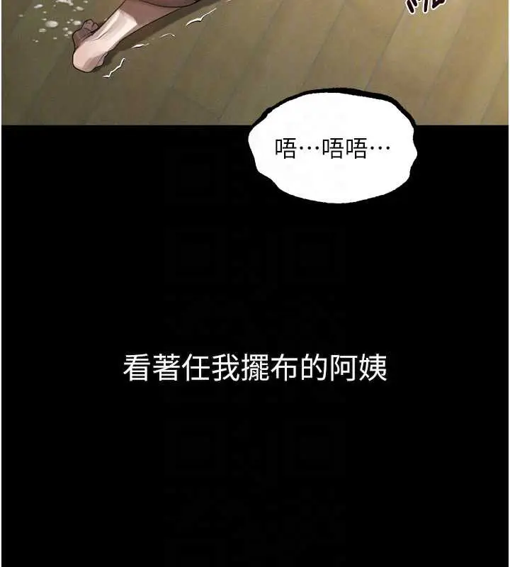 漫画《堕落物语2》第32话第99张图