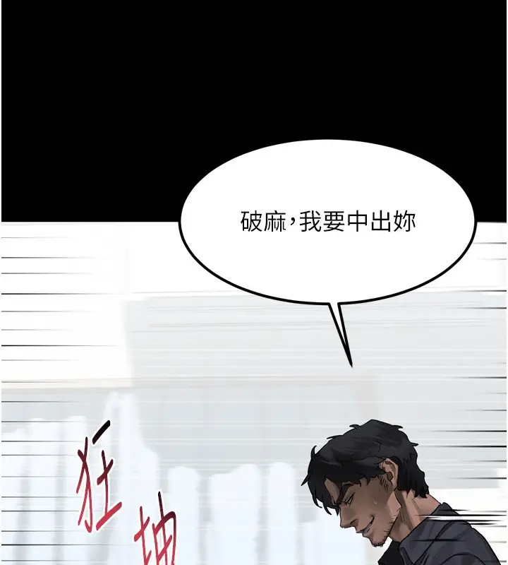 漫画《堕落物语2》第33话第108张图
