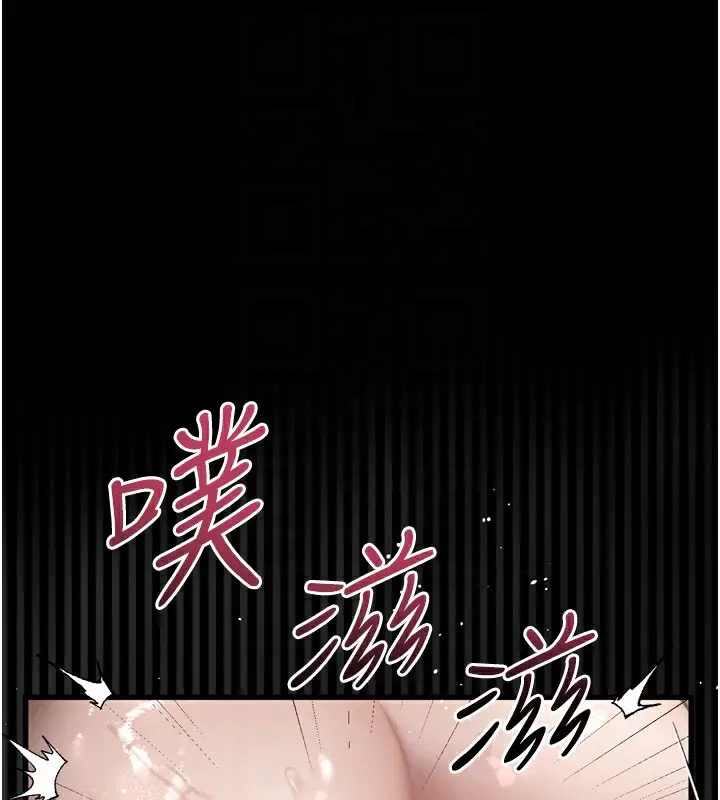 漫画《堕落物语2》第33话第111张图