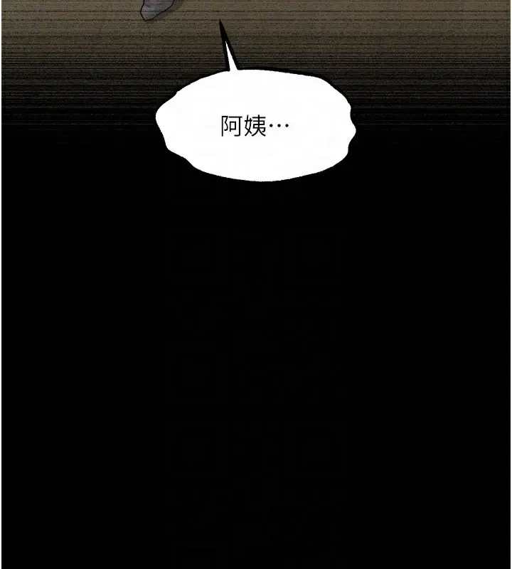漫画《堕落物语2》第33话第120张图