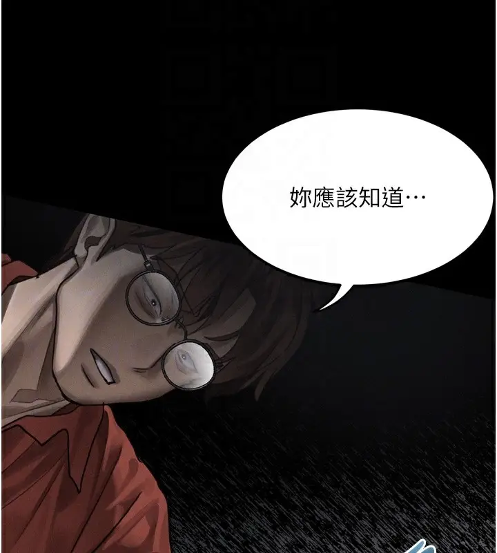 漫画《堕落物语2》第33话第121张图