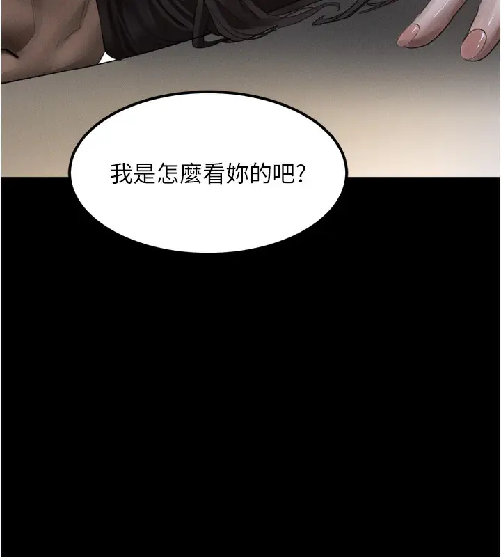 漫画《堕落物语2》第33话第123张图