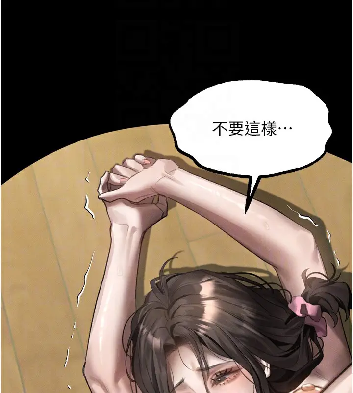 漫画《堕落物语2》第33话第128张图