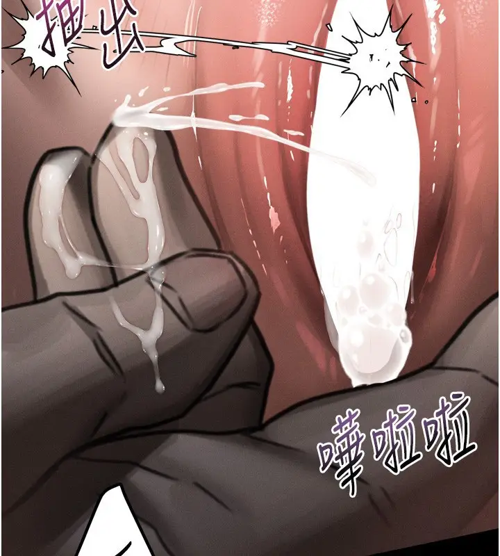 漫画《堕落物语2》第33话第135张图