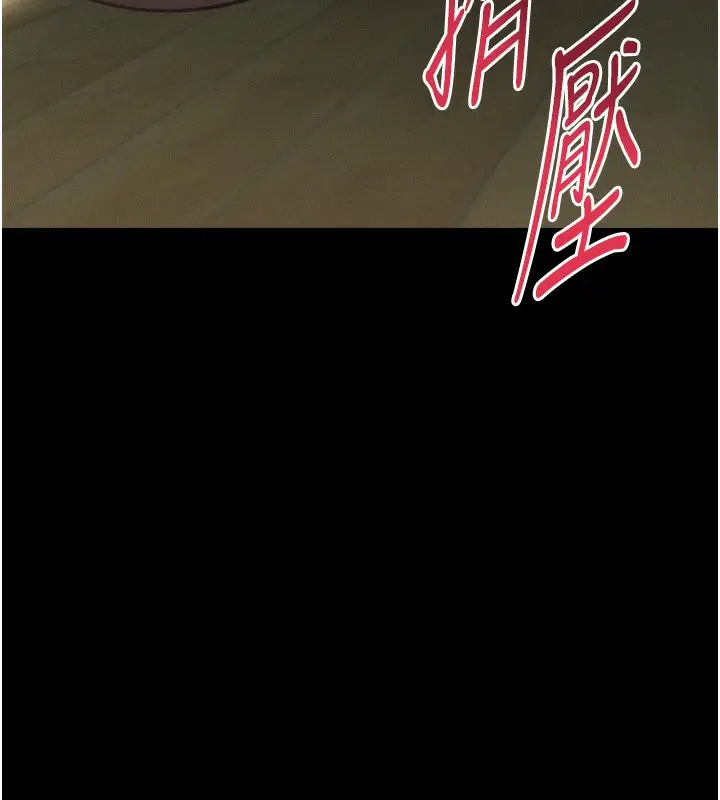 漫画《堕落物语2》第33话第143张图
