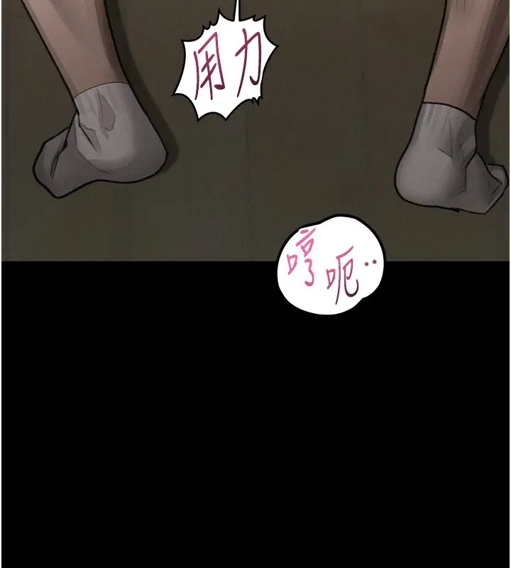 漫画《堕落物语2》第33话第157张图