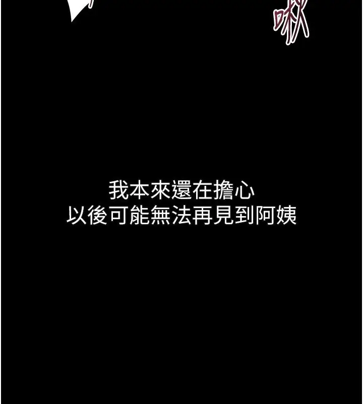 漫画《堕落物语2》第33话第162张图