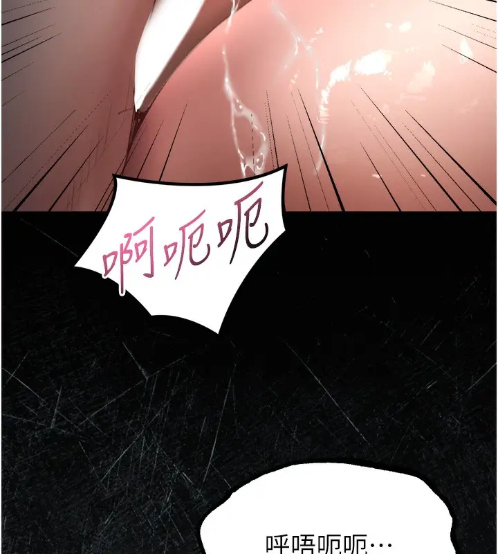 漫画《堕落物语2》第33话第165张图