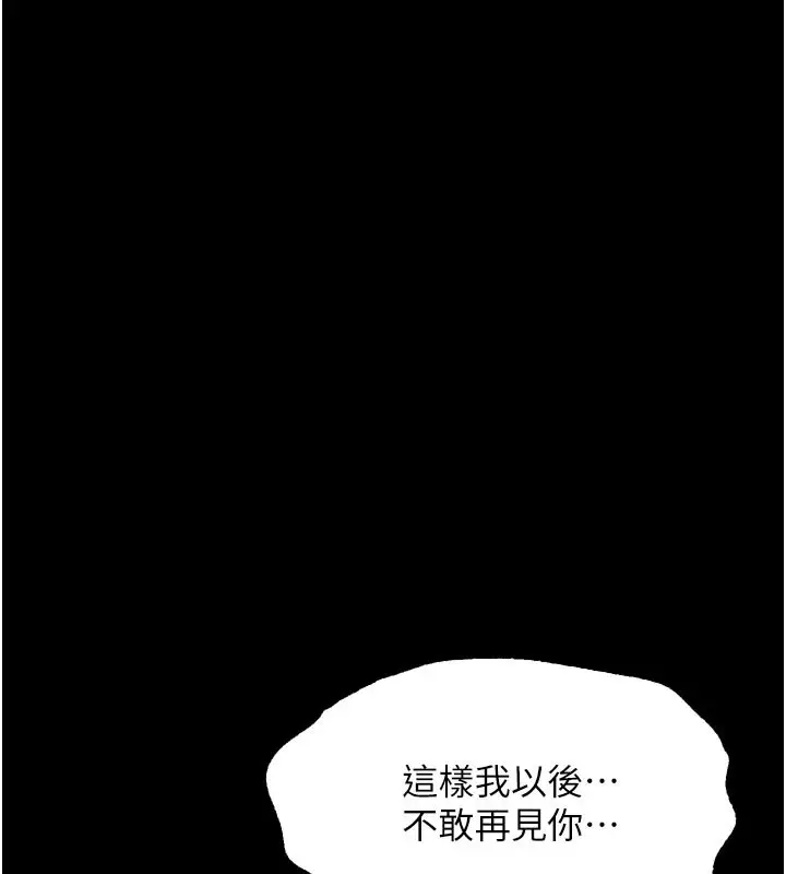 漫画《堕落物语2》第33话第169张图