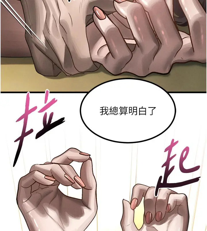 漫画《堕落物语2》第33话第171张图
