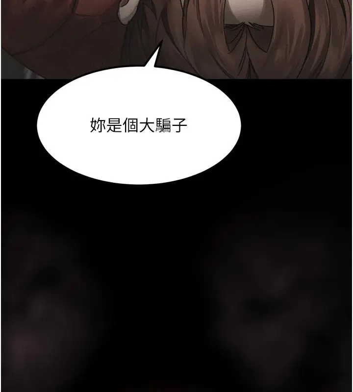 漫画《堕落物语2》第33话第174张图