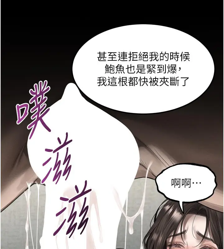 漫画《堕落物语2》第33话第177张图