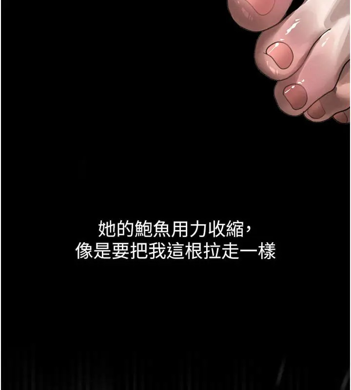 漫画《堕落物语2》第33话第179张图
