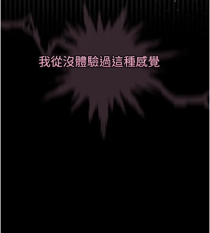 漫画《堕落物语2》第33话第183张图