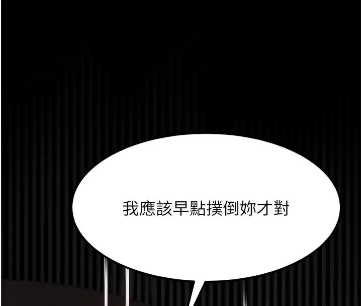 漫画《堕落物语2》第33话第184张图