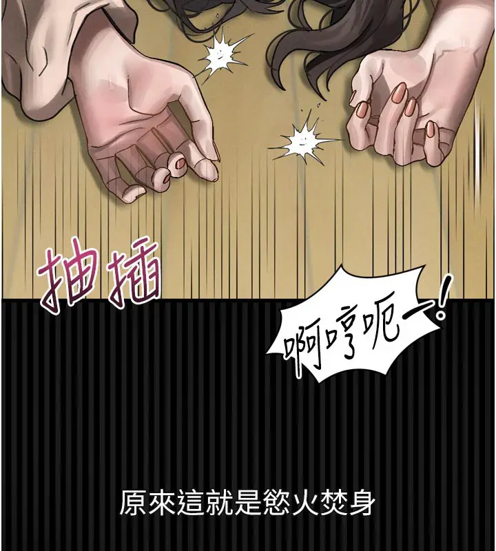 漫画《堕落物语2》第33话第187张图