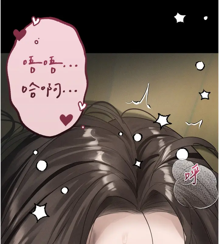 漫画《堕落物语2》第33话第201张图