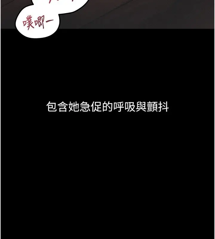 漫画《堕落物语2》第33话第205张图