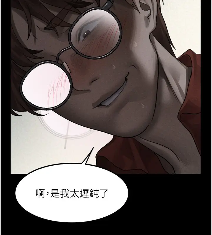 漫画《堕落物语2》第33话第207张图