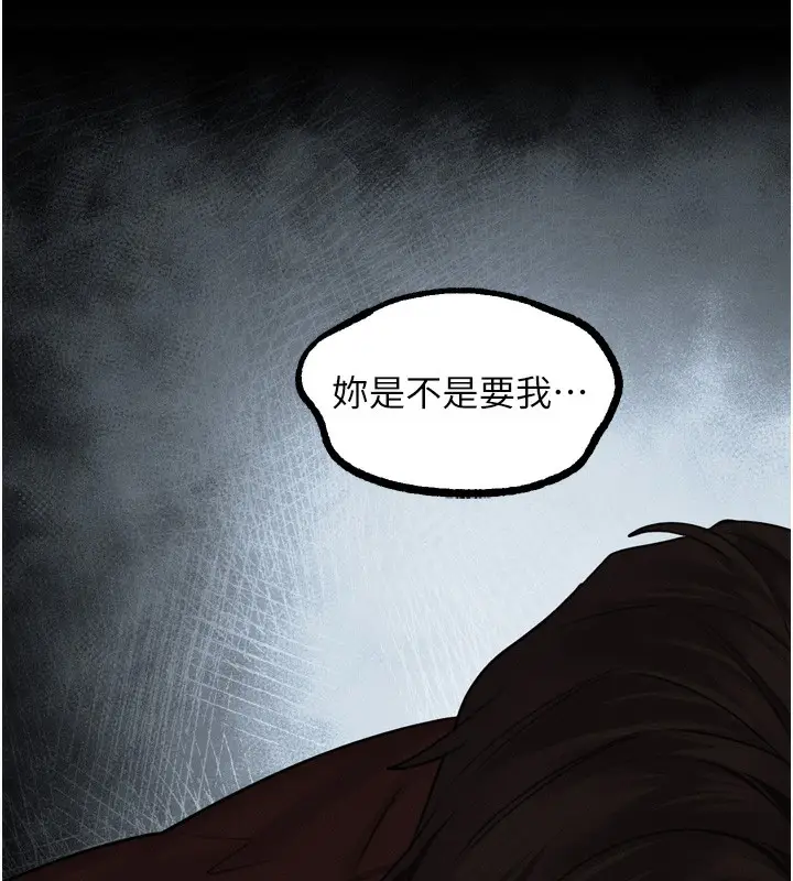 漫画《堕落物语2》第33话第209张图