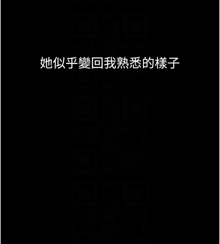 漫画《堕落物语2》第33话第21张图