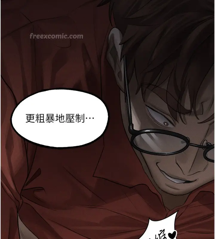 漫画《堕落物语2》第33话第210张图
