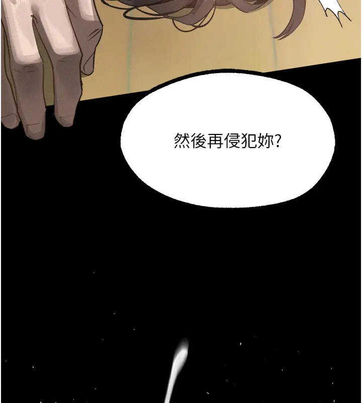 漫画《堕落物语2》第33话第213张图