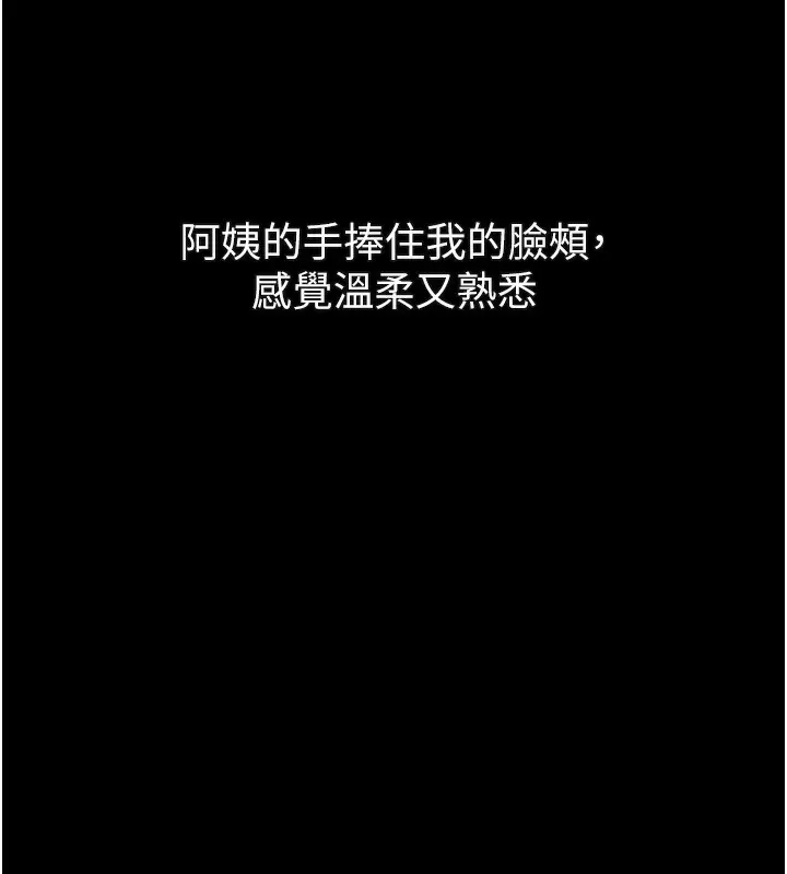 漫画《堕落物语2》第33话第218张图