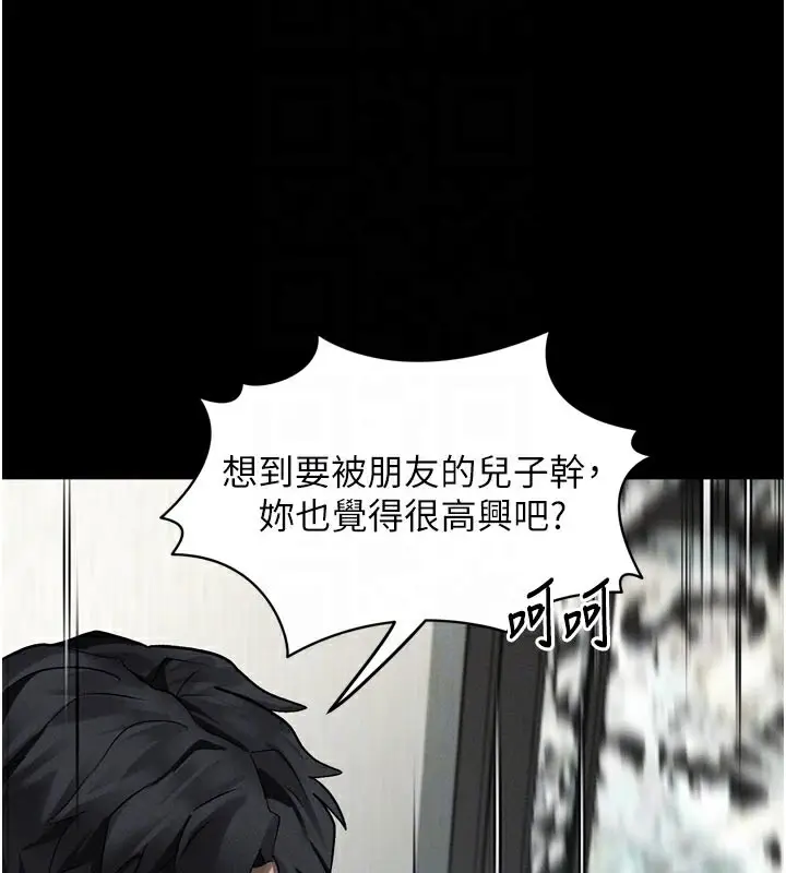 漫画《堕落物语2》第33话第22张图