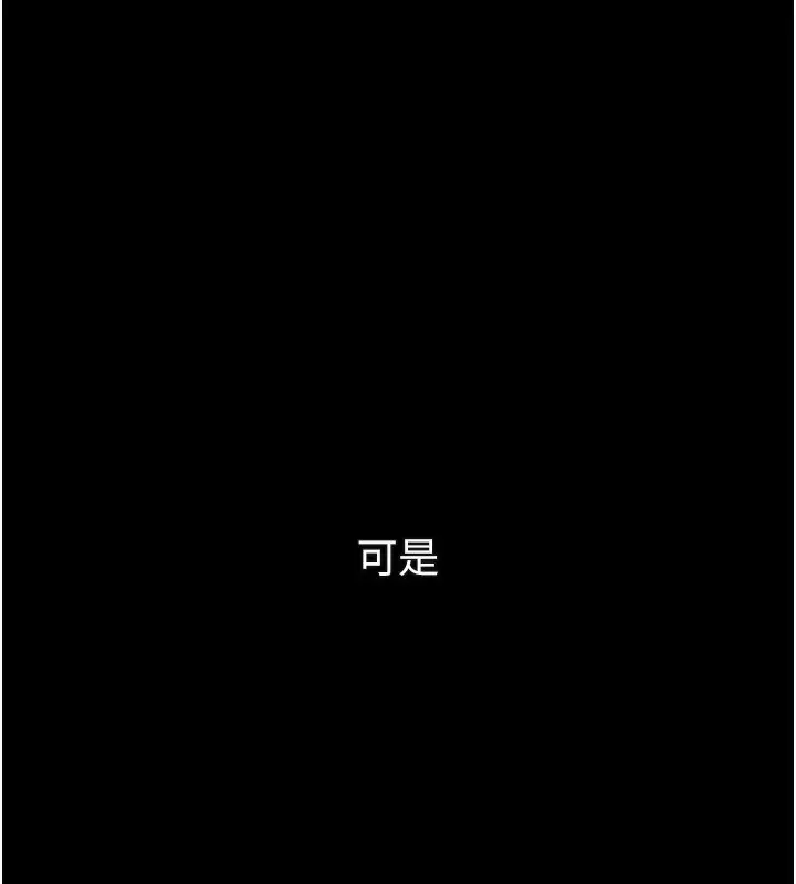 漫画《堕落物语2》第33话第223张图