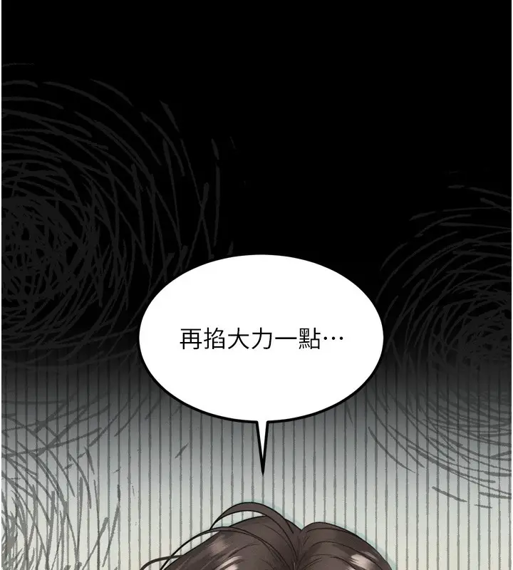 漫画《堕落物语2》第33话第229张图