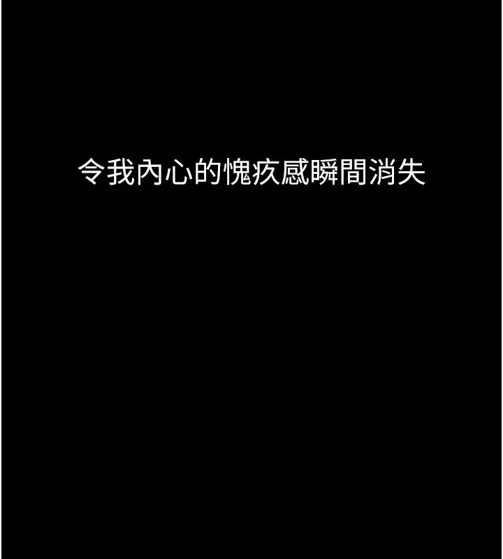 漫画《堕落物语2》第33话第233张图