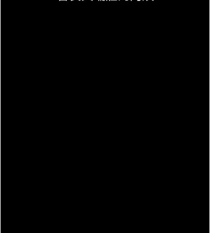 漫画《堕落物语2》第33话第26张图