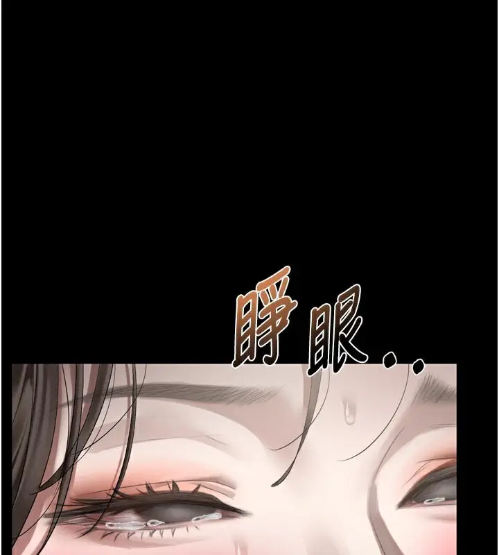 漫画《堕落物语2》第33话第3张图