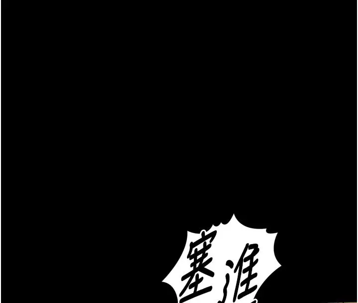 漫画《堕落物语2》第33话第35张图