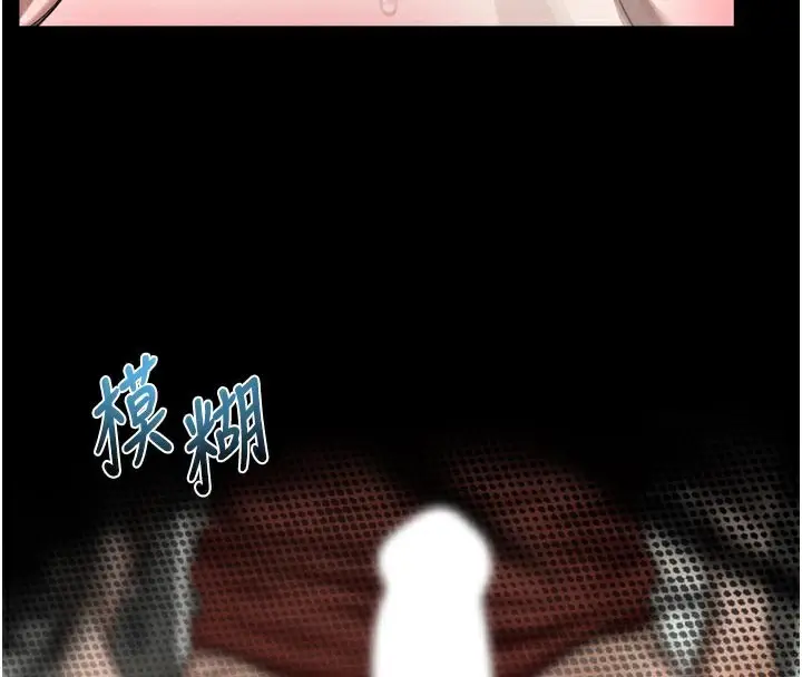 漫画《堕落物语2》第33话第4张图