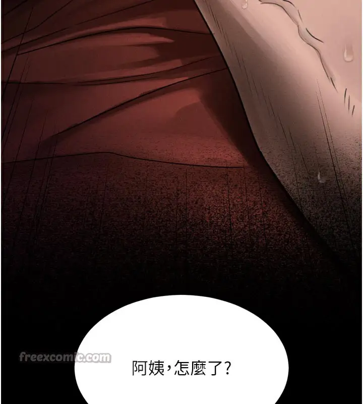漫画《堕落物语2》第33话第42张图