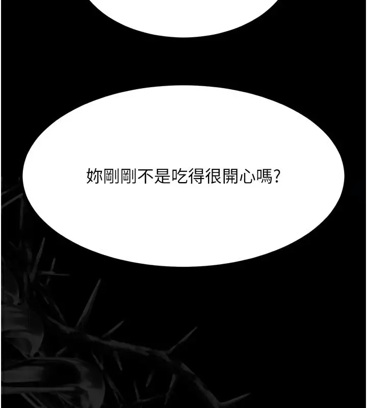 漫画《堕落物语2》第33话第43张图