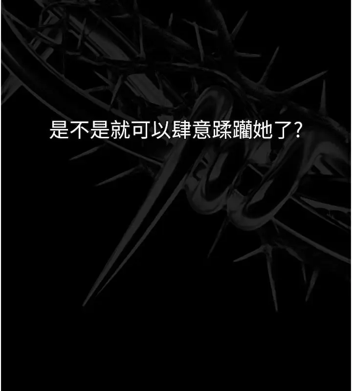 漫画《堕落物语2》第33话第44张图