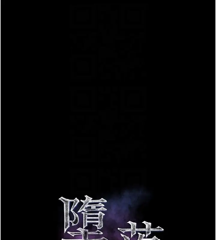 漫画《堕落物语2》第33话第48张图