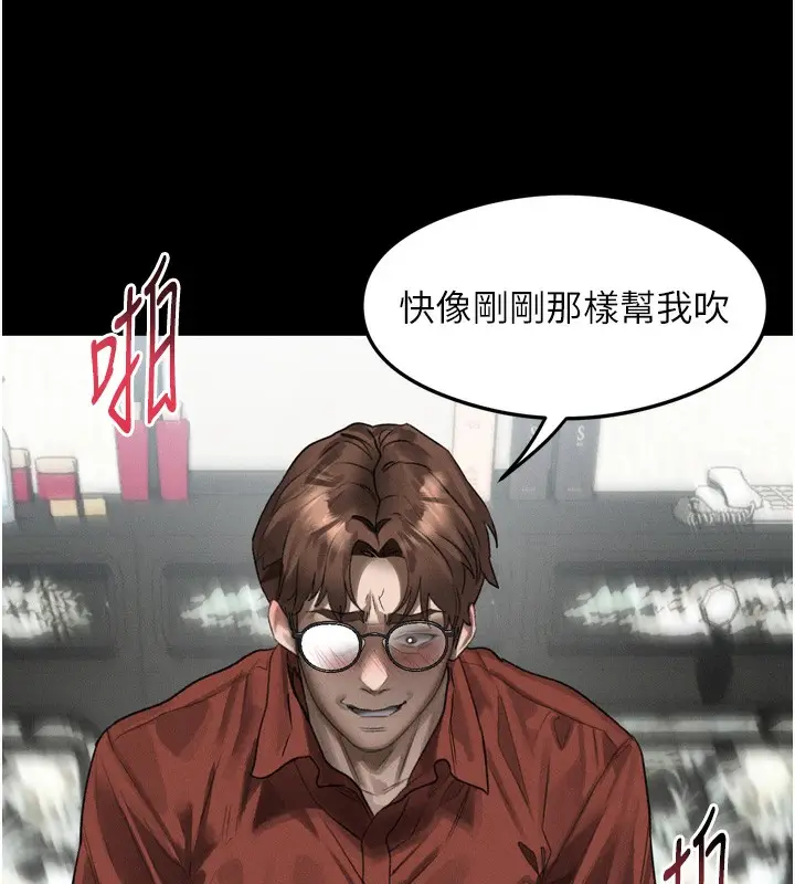 漫画《堕落物语2》第33话第51张图