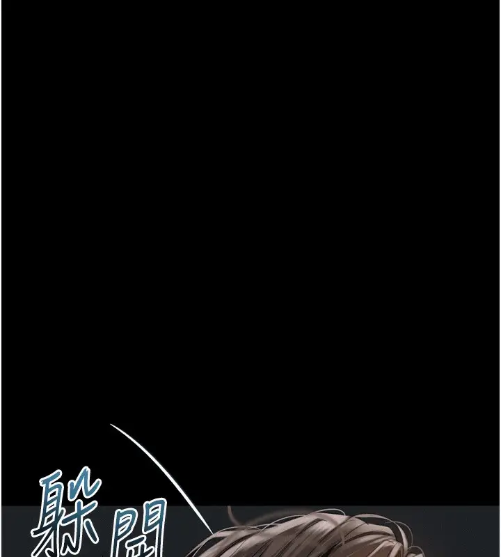 漫画《堕落物语2》第33话第57张图